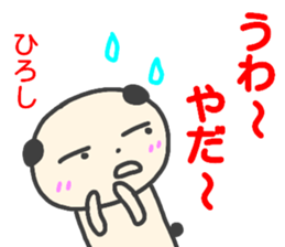 name sticker hiroshi sticker #14391734