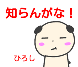 name sticker hiroshi sticker #14391735