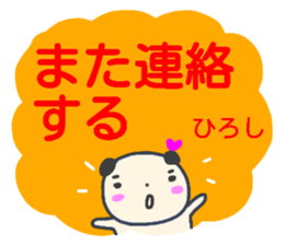 name sticker hiroshi sticker #14391736