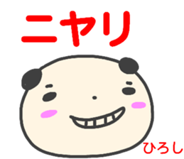 name sticker hiroshi sticker #14391738