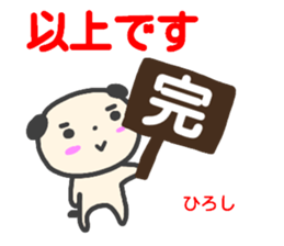 name sticker hiroshi sticker #14391739