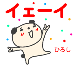 name sticker hiroshi sticker #14391743