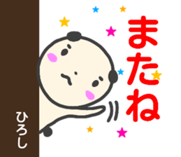 name sticker hiroshi sticker #14391745