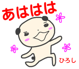 name sticker hiroshi sticker #14391746