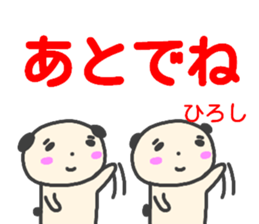 name sticker hiroshi sticker #14391747