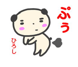 name sticker hiroshi sticker #14391749