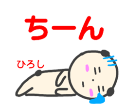 name sticker hiroshi sticker #14391750