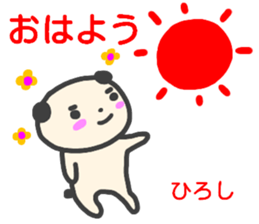 name sticker hiroshi sticker #14391752