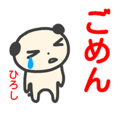 name sticker hiroshi sticker #14391754