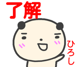 name sticker hiroshi sticker #14391755