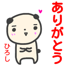 name sticker hiroshi sticker #14391757