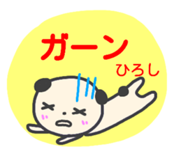 name sticker hiroshi sticker #14391758