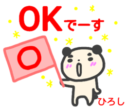 name sticker hiroshi sticker #14391761