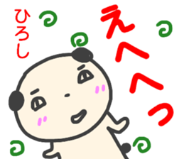 name sticker hiroshi sticker #14391763