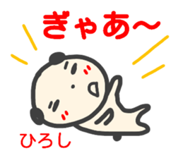 name sticker hiroshi sticker #14391764