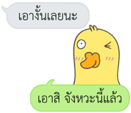 Let's Speak with Duck sticker #14391850