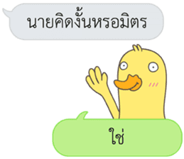 Let's Speak with Duck sticker #14391851