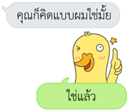 Let's Speak with Duck sticker #14391852