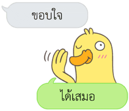 Let's Speak with Duck sticker #14391853