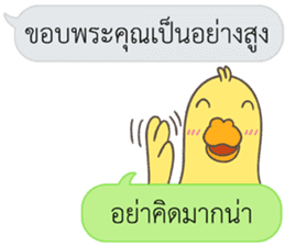 Let's Speak with Duck sticker #14391854