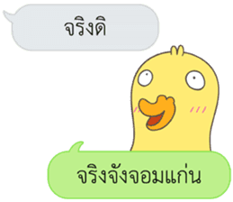 Let's Speak with Duck sticker #14391855
