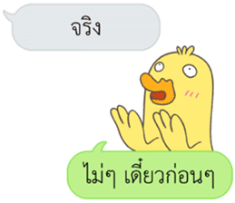 Let's Speak with Duck sticker #14391859
