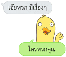 Let's Speak with Duck sticker #14391861