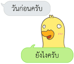 Let's Speak with Duck sticker #14391862