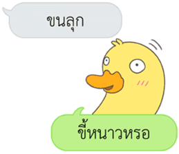 Let's Speak with Duck sticker #14391864
