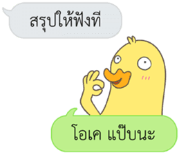 Let's Speak with Duck sticker #14391868