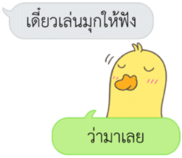 Let's Speak with Duck sticker #14391869