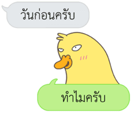 Let's Speak with Duck sticker #14391870