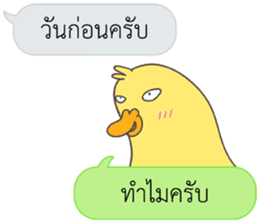 Let's Speak with Duck sticker #14391870