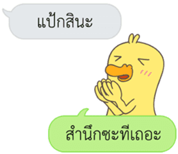 Let's Speak with Duck sticker #14391872