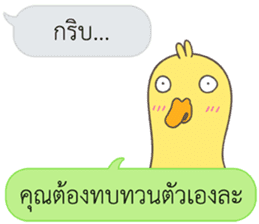 Let's Speak with Duck sticker #14391874