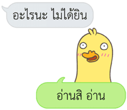 Let's Speak with Duck sticker #14391876