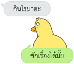 Let's Speak with Duck sticker #14391879