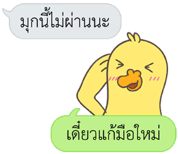 Let's Speak with Duck sticker #14391883