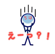 Stickman Chiho 2 sticker #14392136