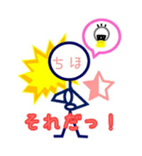 Stickman Chiho 2 sticker #14392137
