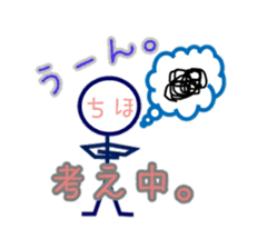 Stickman Chiho 2 sticker #14392138