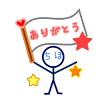 Stickman Chiho 2 sticker #14392142