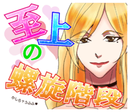 IDOLEGG sticker #14392237