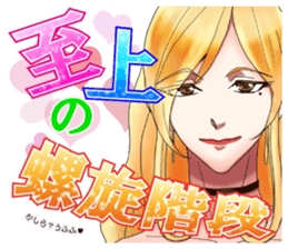 IDOLEGG sticker #14392237