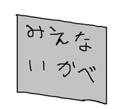 Infant writing word message43 sticker #14392323