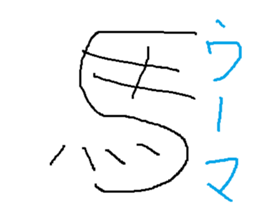 Infant writing word message43 sticker #14392326