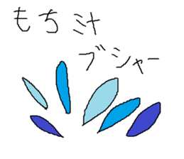 Infant writing word message43 sticker #14392339