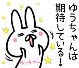 Yuutyan Sticker! sticker #14392396