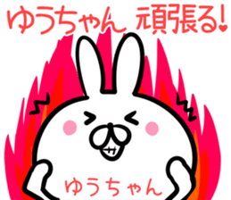 Yuutyan Sticker! sticker #14392399