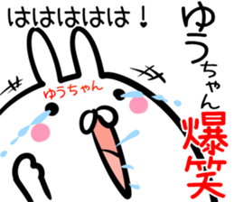 Yuutyan Sticker! sticker #14392405